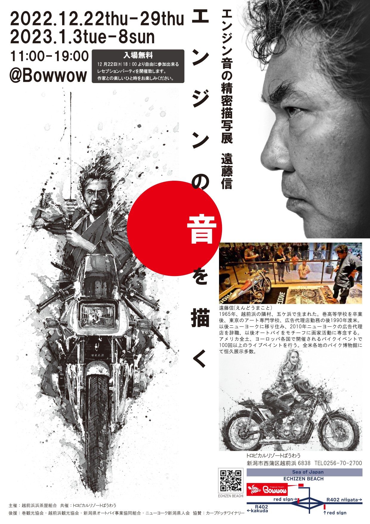 202212遠藤信精密描写展ばうわう.jpg